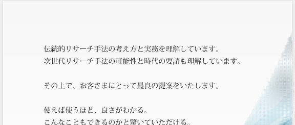 代表挨拶・経営理念