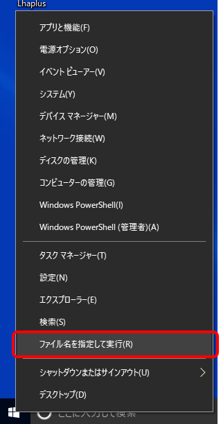 WindowsMenu