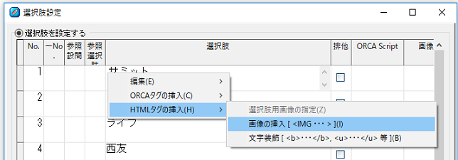 Orca 株式会社サイズ
