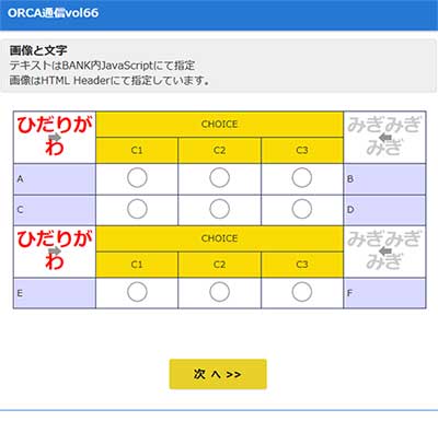 表肩に矢印